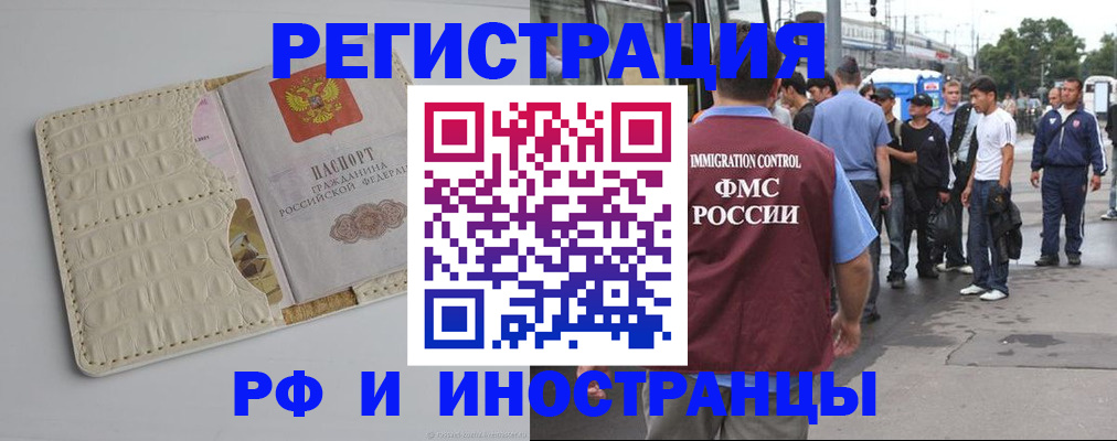 прописка законно в Гуково