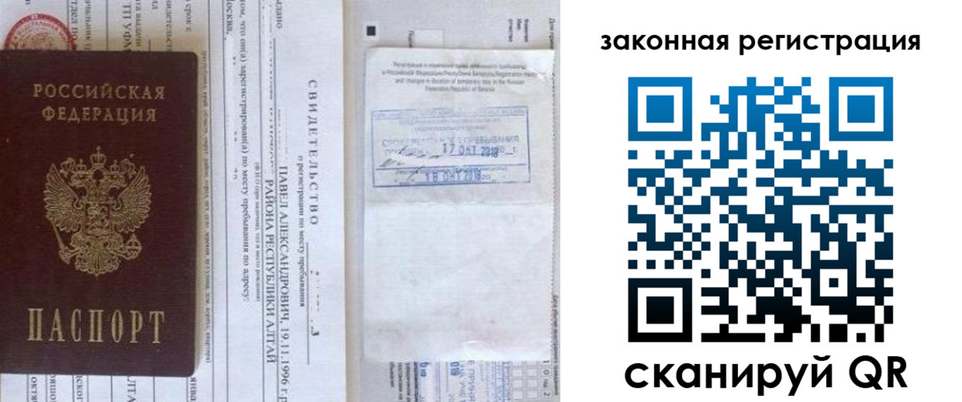временная регистрация в квартире в Гуково