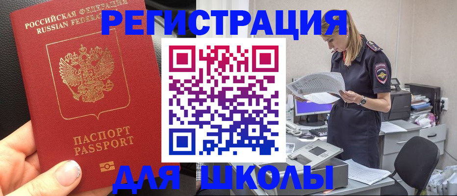 прописка в квартире в Гуково