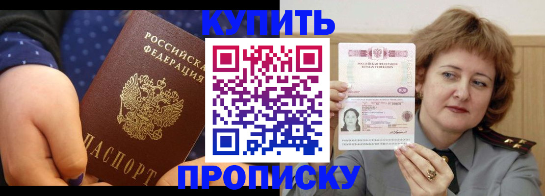 временная регистрация в Гуково