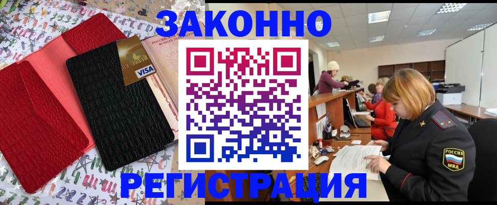 прописка поиск в Гуково